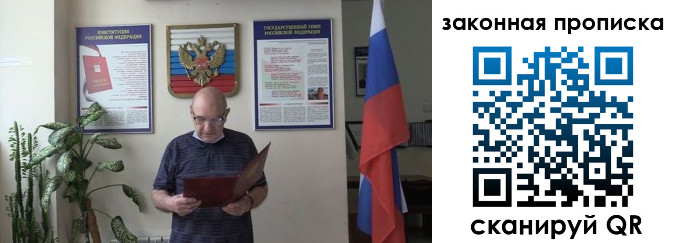купить прописку в Казани