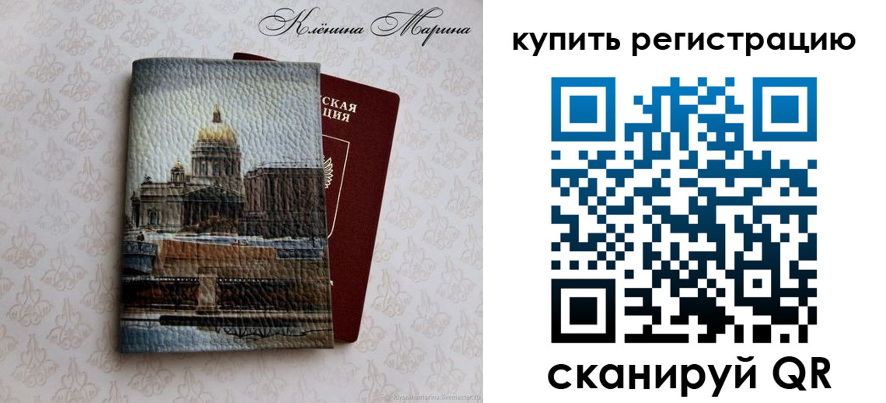 прописка для школы в Казани