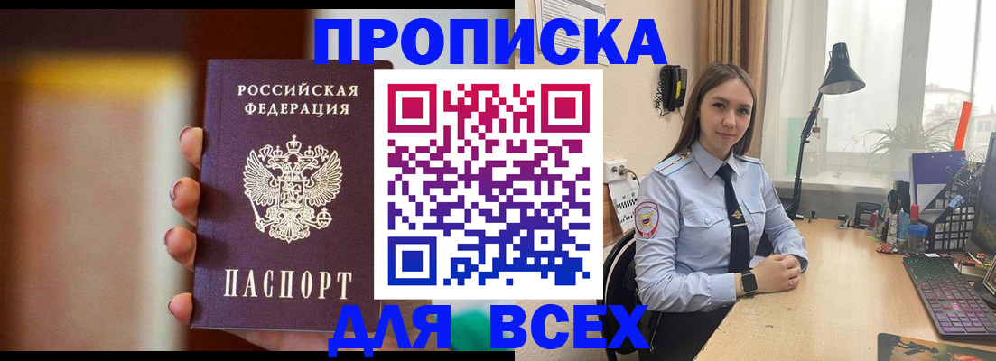 временная регистрация недорого в Казани