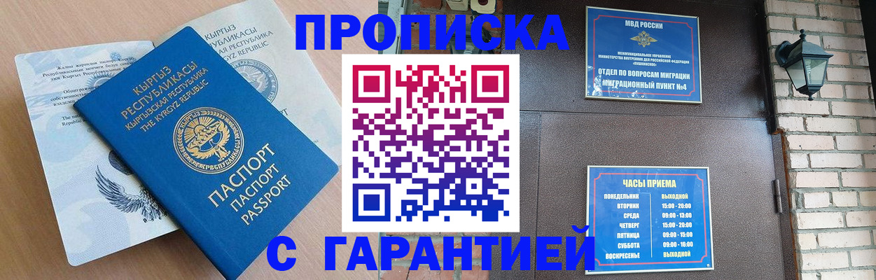 прописка иностранных граждан в Казани