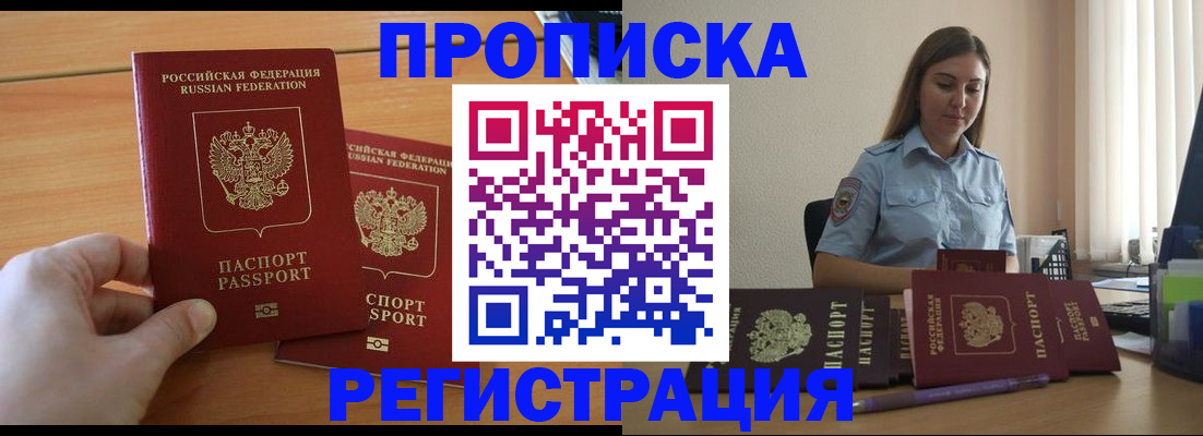 временная регистрация надежно в Казани
