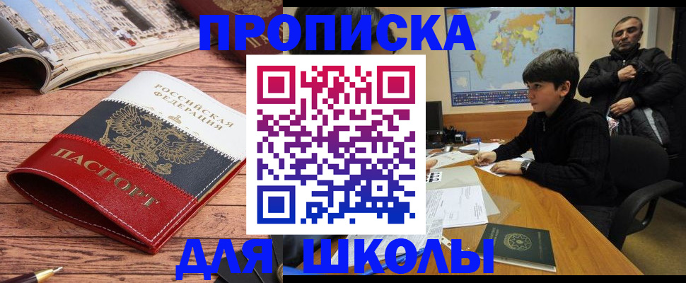 прописка для кредита в Казани