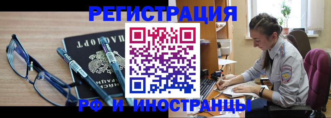 прописка для школы в Казани